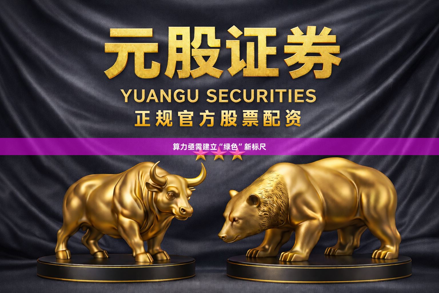 算力亟需建立“绿色”新标尺
