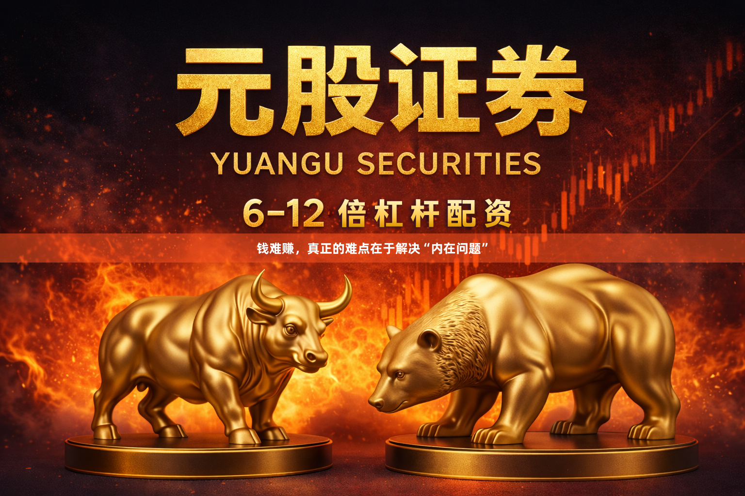 钱难赚，真正的难点在于解决“内在问题”