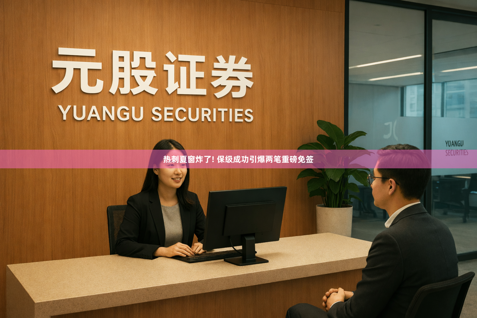 热刺夏窗炸了! 保级成功引爆两笔重磅免签